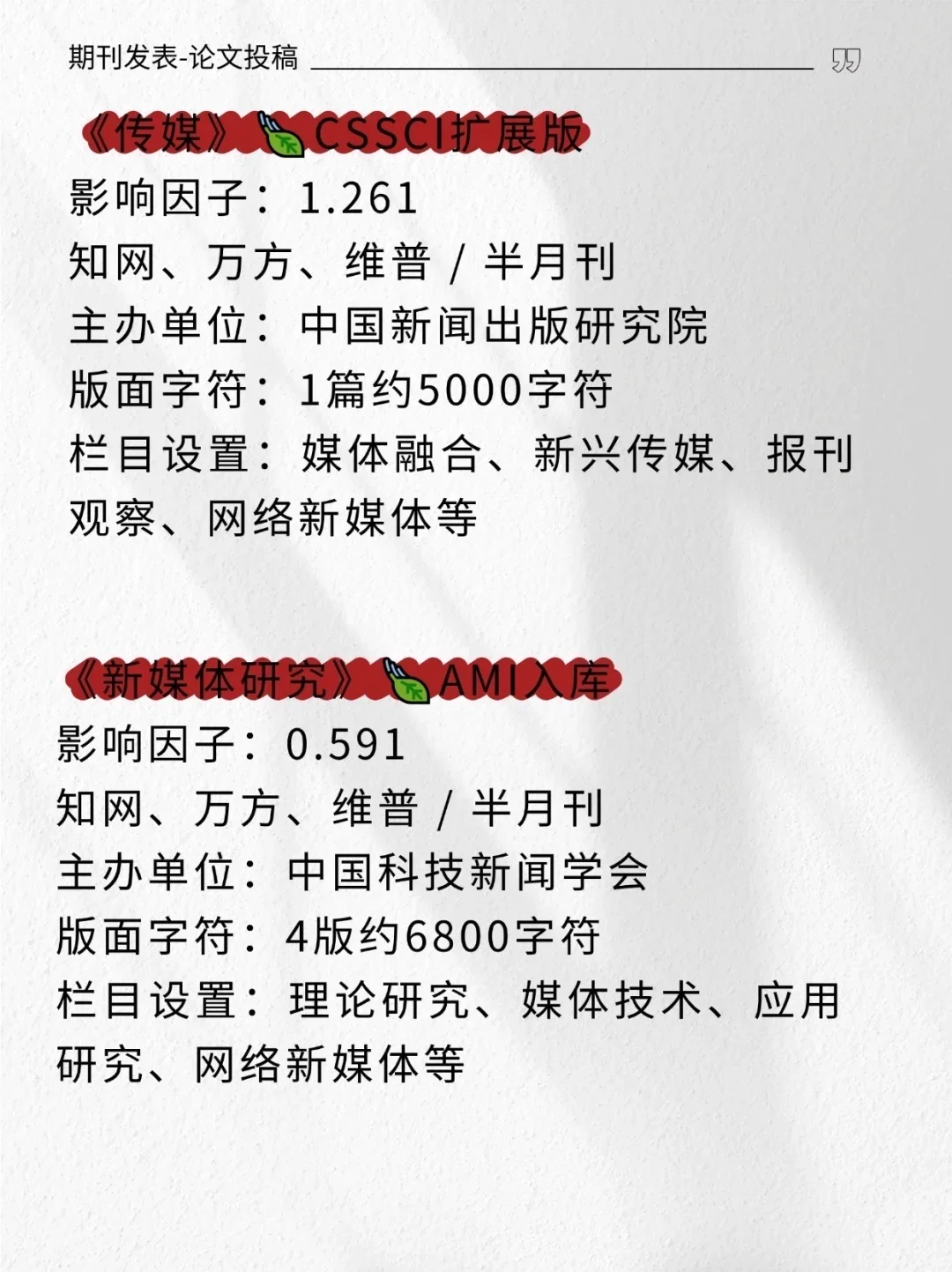 老天奶，网络新媒体一定要刷到啊！