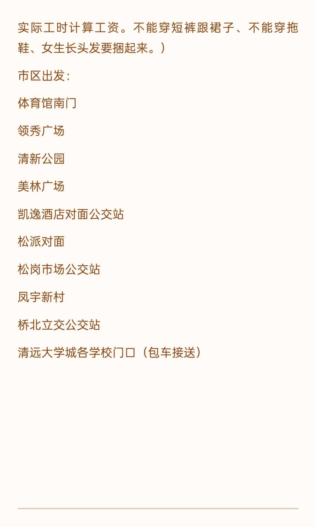 国庆兼职长白班来咯！