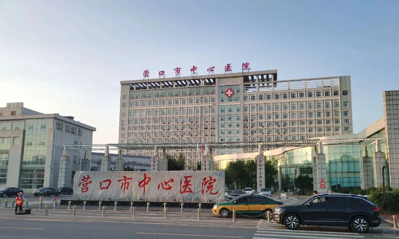 营口市中心医院2025年公开招聘合同制护理
