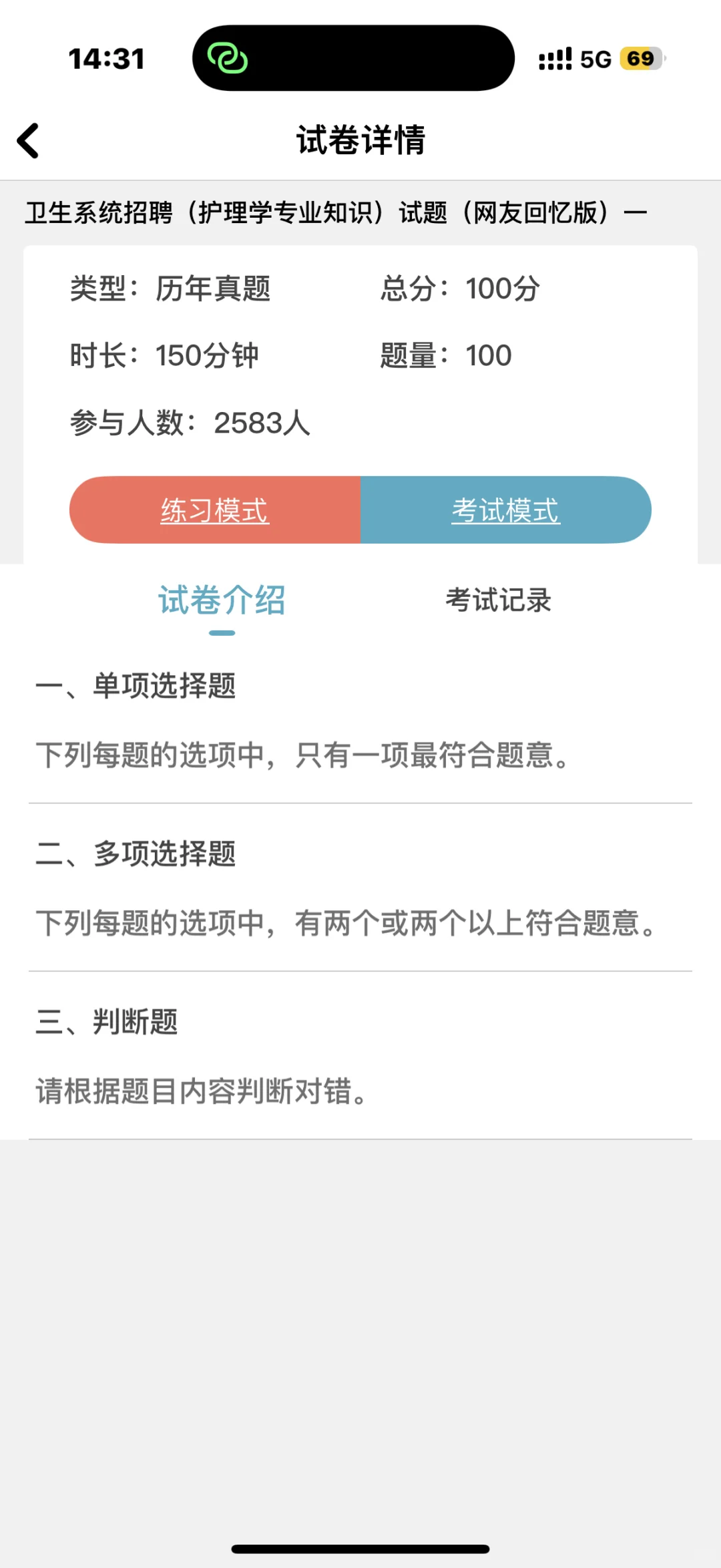 万载县卫健系统招聘护理人员7人🔥