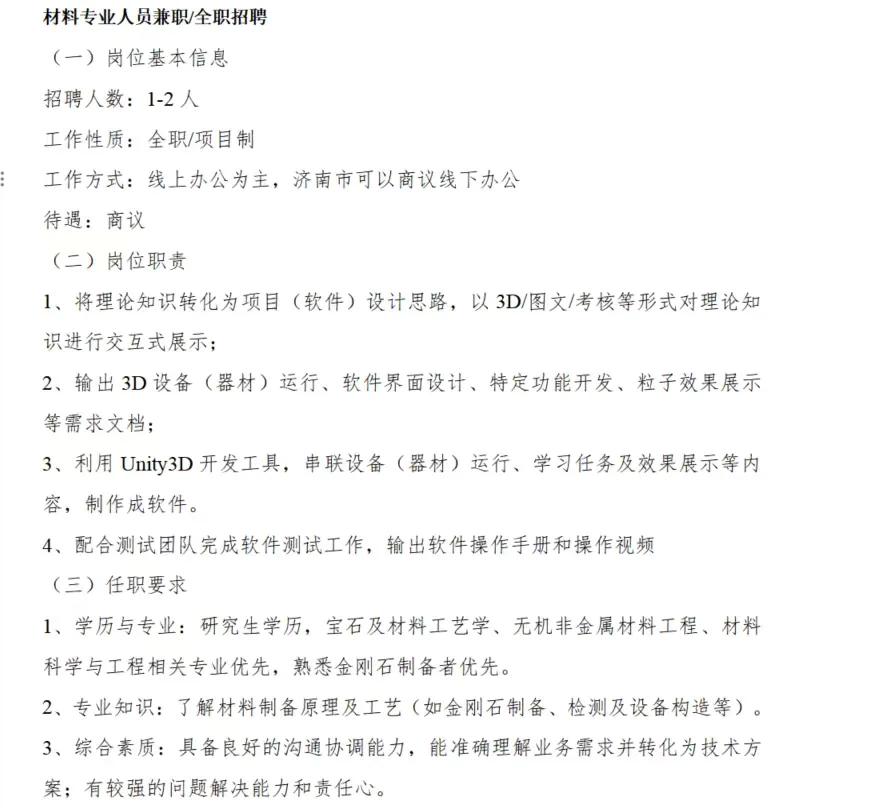 招聘兼职人员了！！！