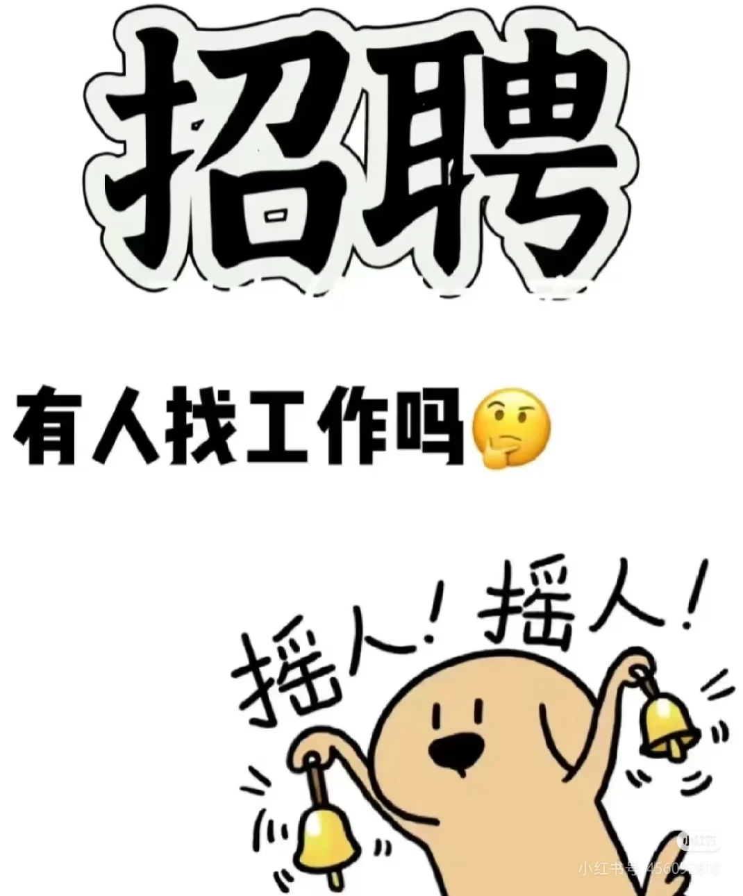绵阳市中心招人了！！！