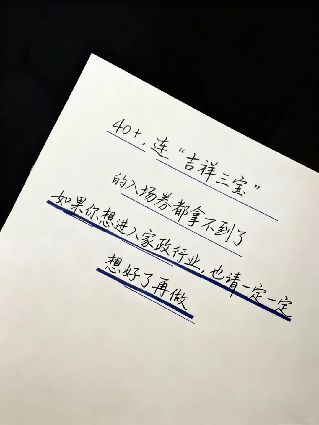 差点踩坑？40+求职，我的“人间清醒”守则