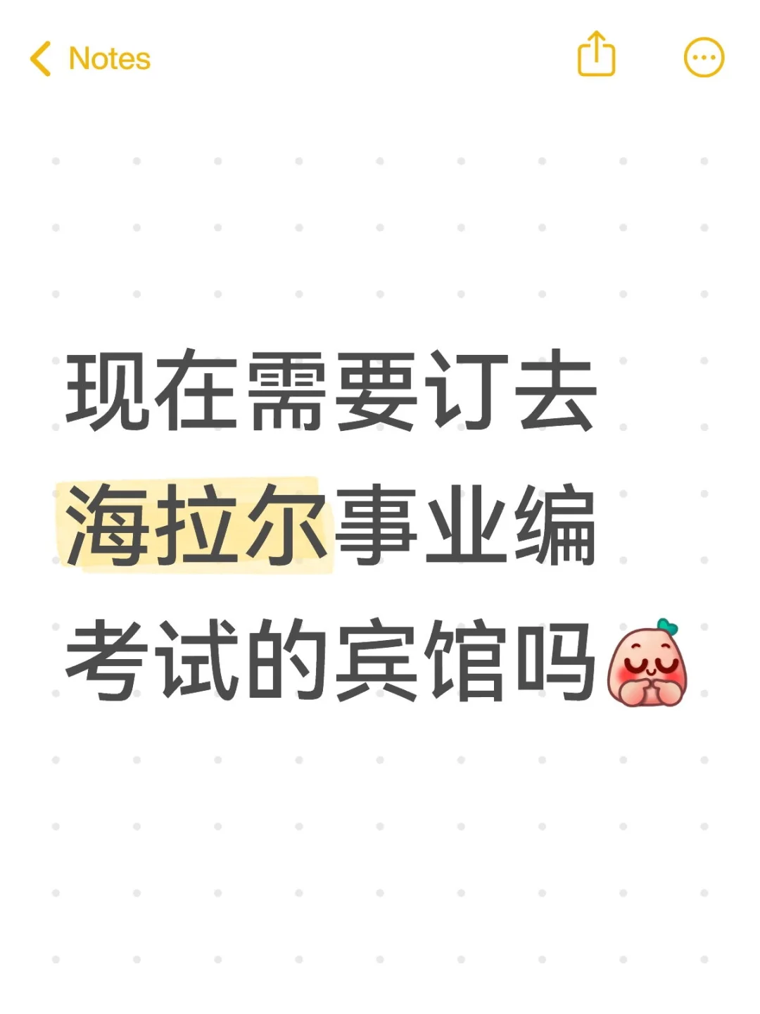 内蒙事业编考场什么时候出啊