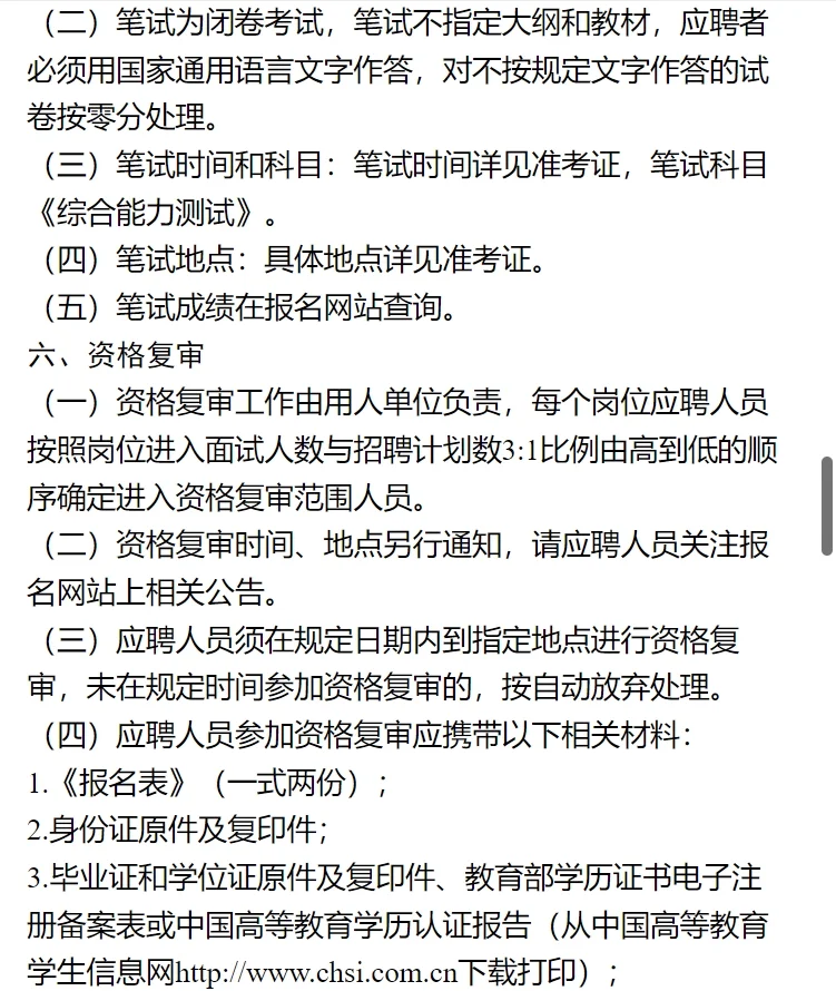 呼伦贝尔总工会招聘工作人员24人~专科可报