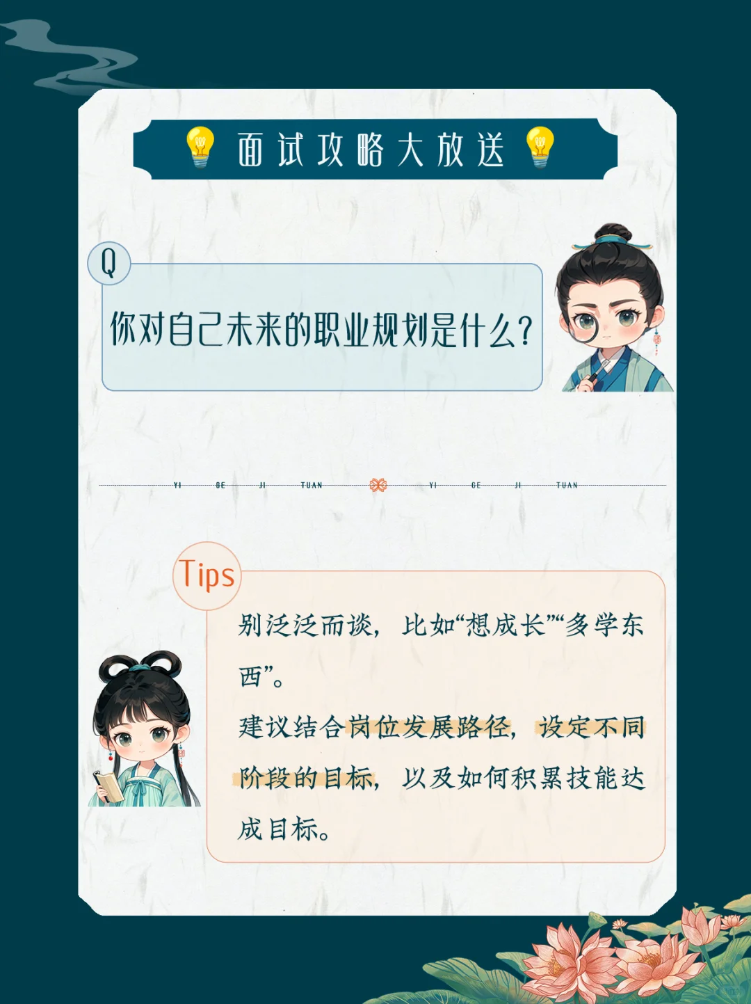 花西子校招网申倒计时3天⏰面试攻略大放送