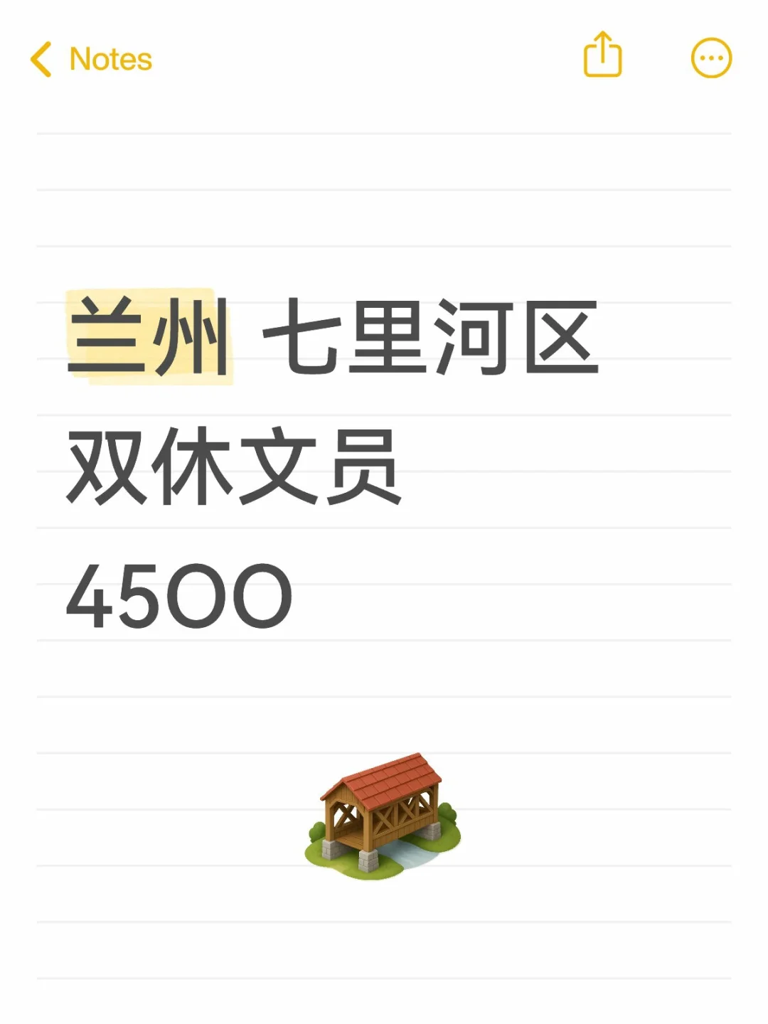 兰州农业公司文员