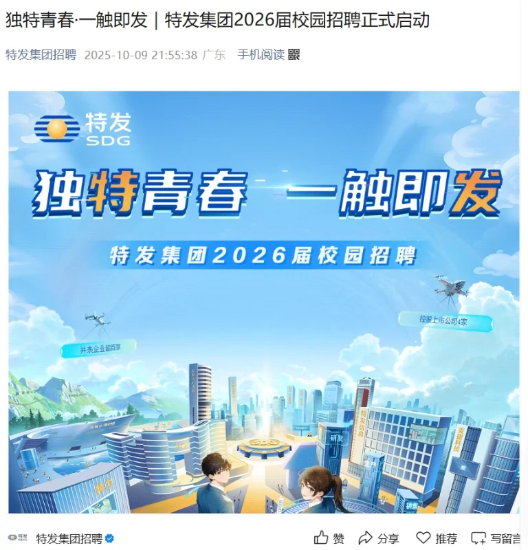 10.10 请务必开始海投央国企秋招！