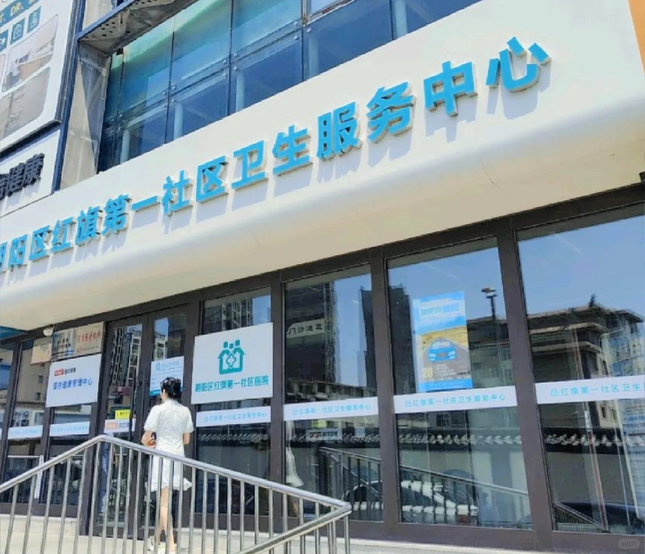朝阳区某社区医院招聘护士岗