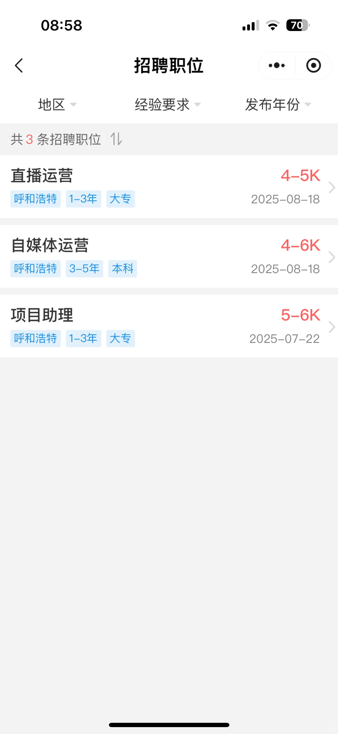 呼市找工作避雷