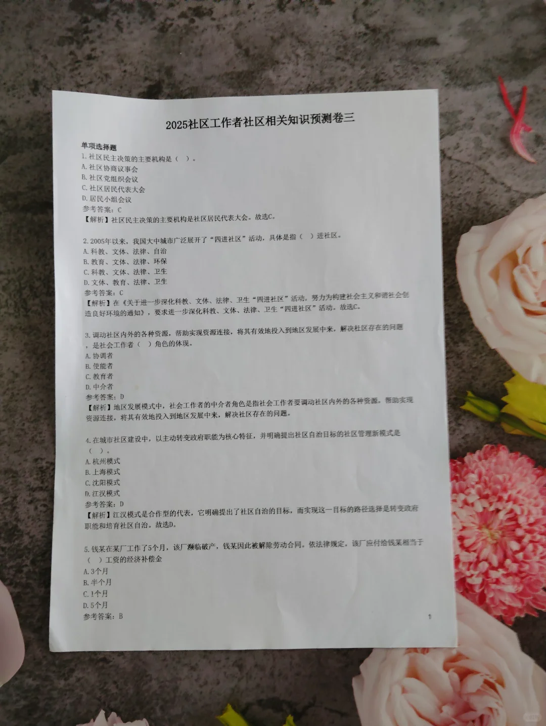 宝鸡市社区工作者，这次放大水了