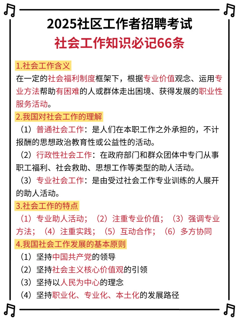 朔州怀仁市社区工作者，进来一个帮一个