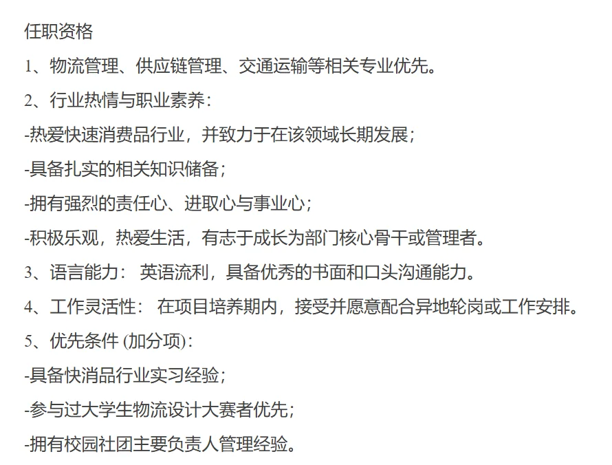 廊坊有岗！中粮集团2026届校园招聘公告发布