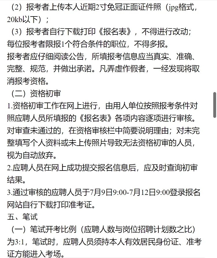呼伦贝尔总工会招聘工作人员24人~专科可报