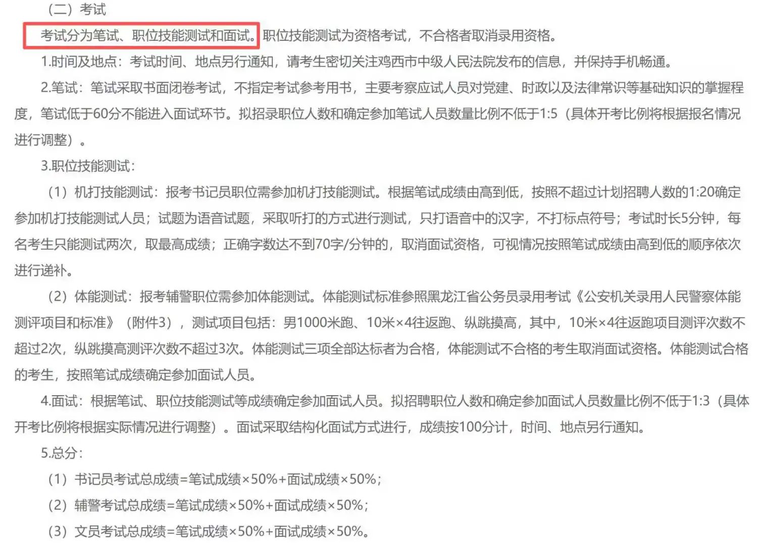 现场报名！专科可报！