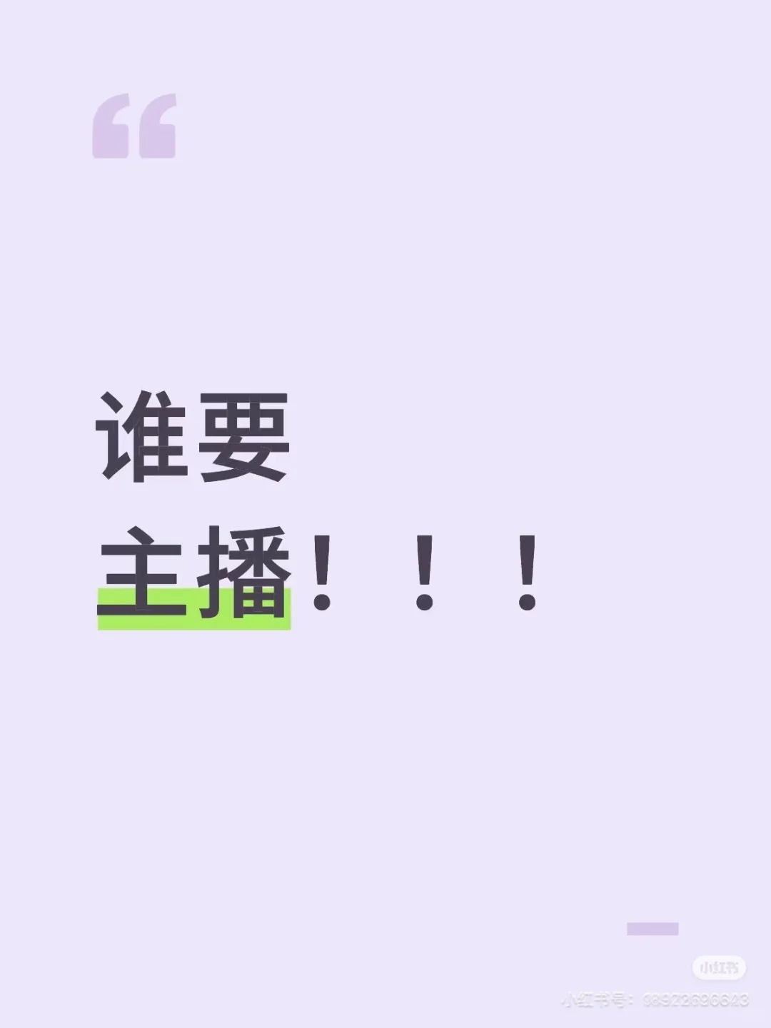 想做主包