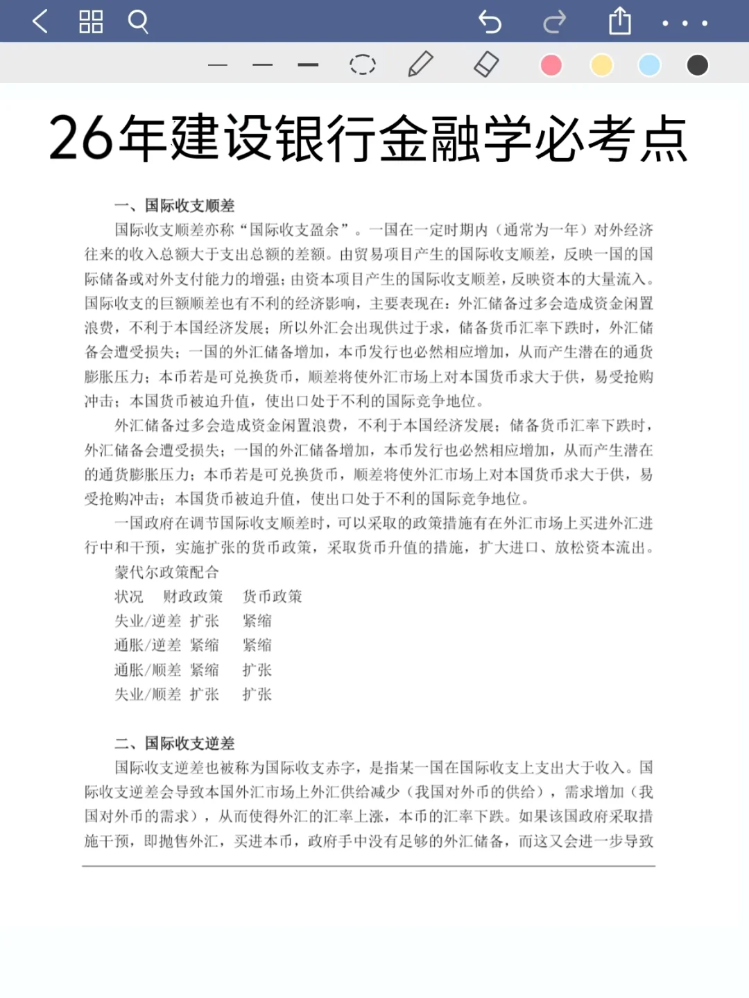 中国建设银行第一批淘汰者已经出现了