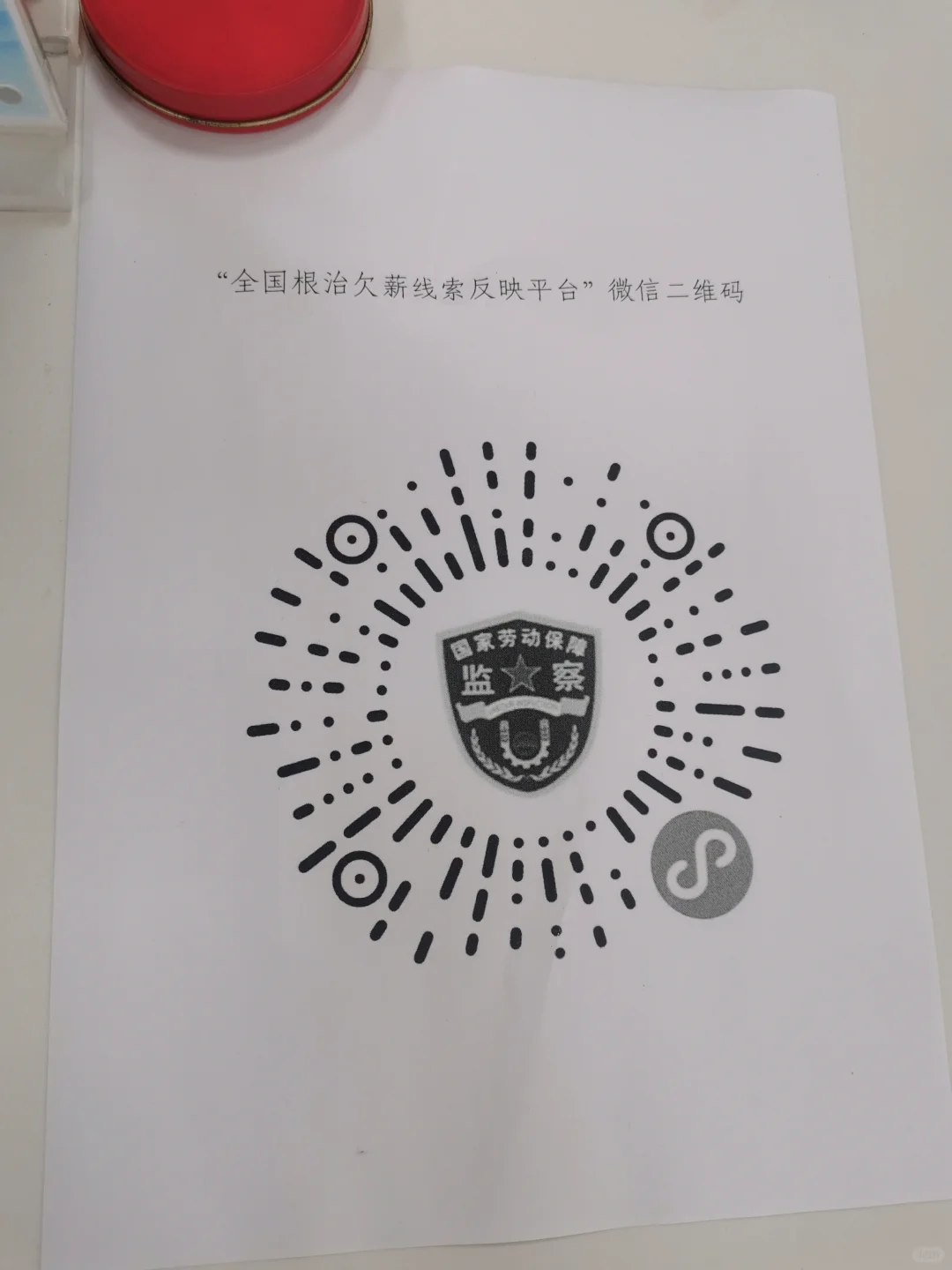 绵阳申请劳动仲裁看清楚不跑冤枉路👏