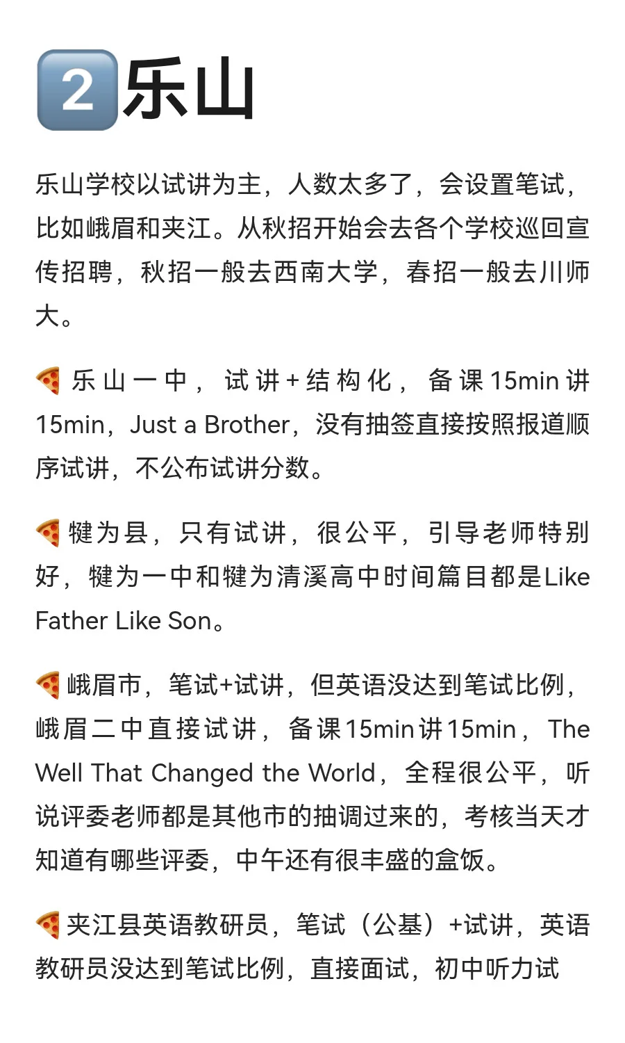 以以下内容总结我的一年跑招
