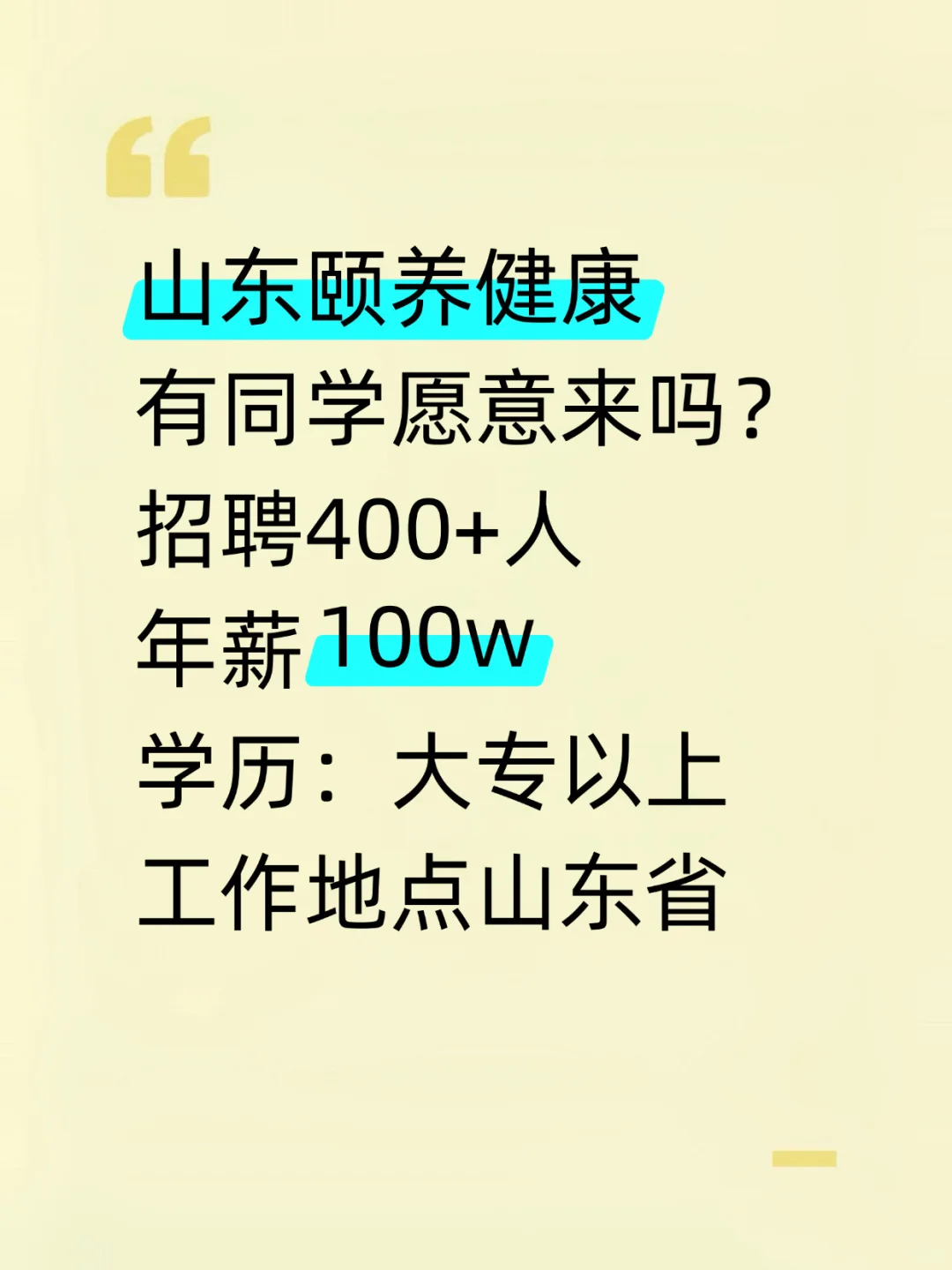 颐养集团来捞人啦～