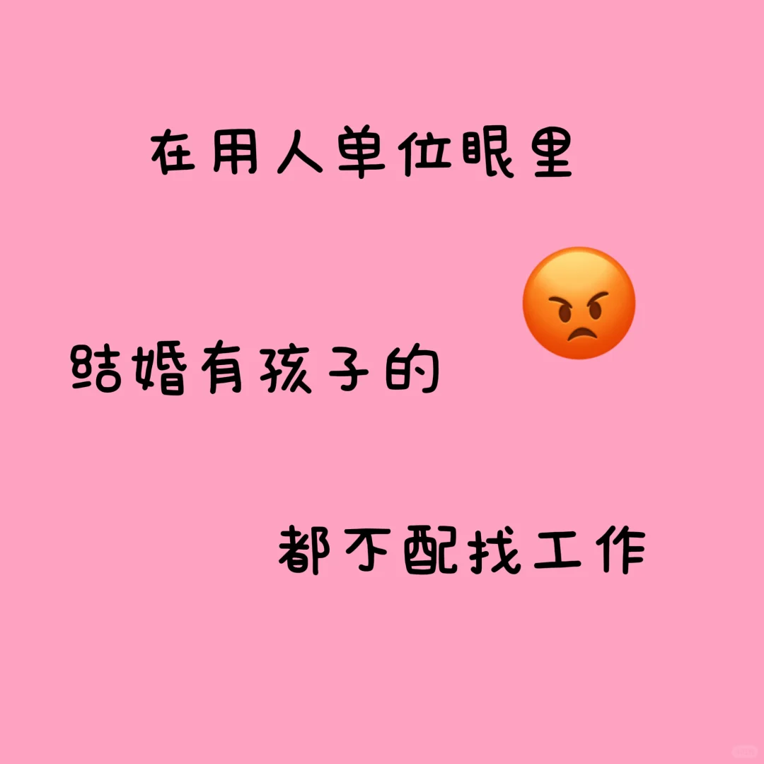 找工作到崩溃