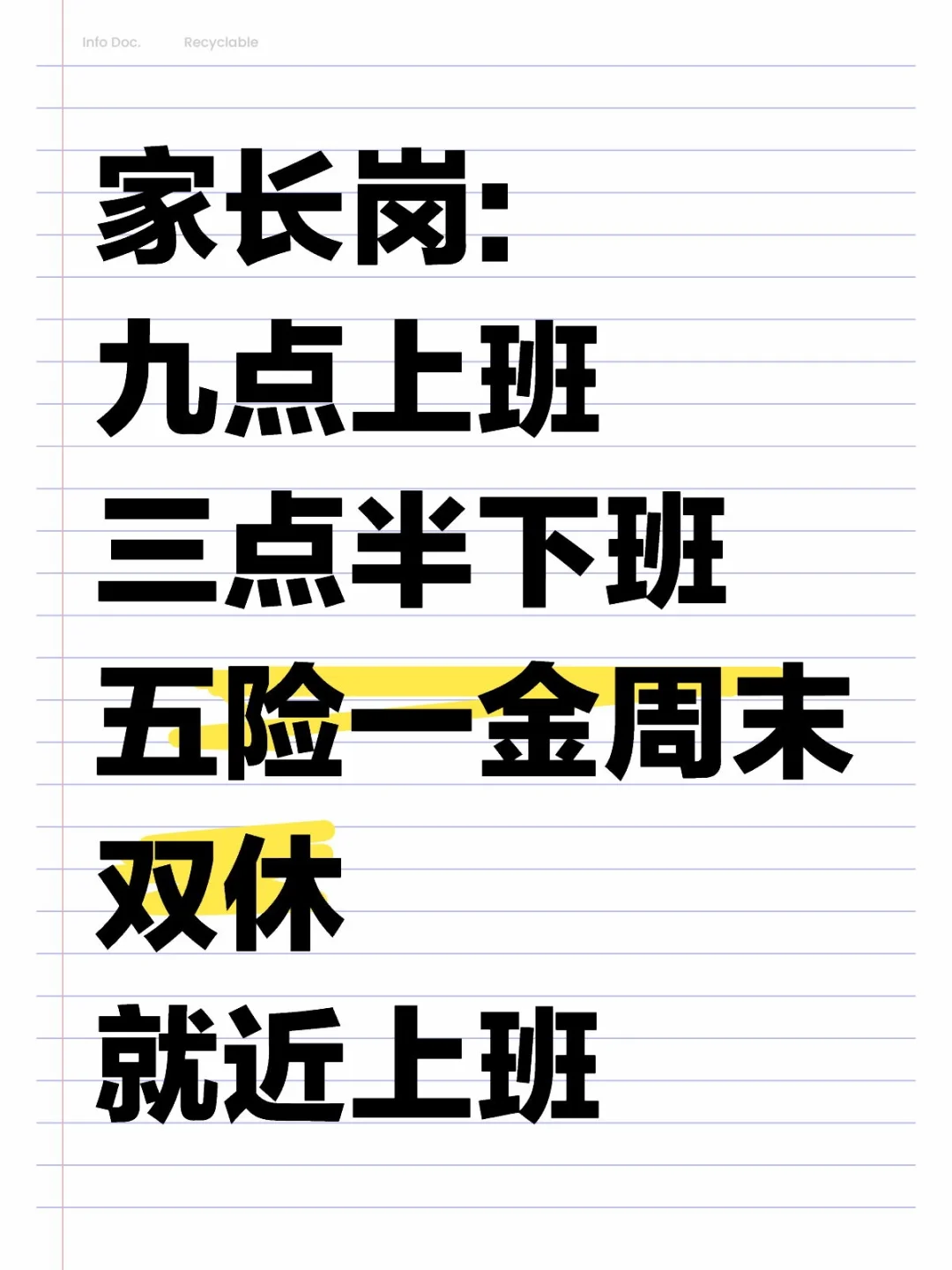 不想过手心向上的日子了