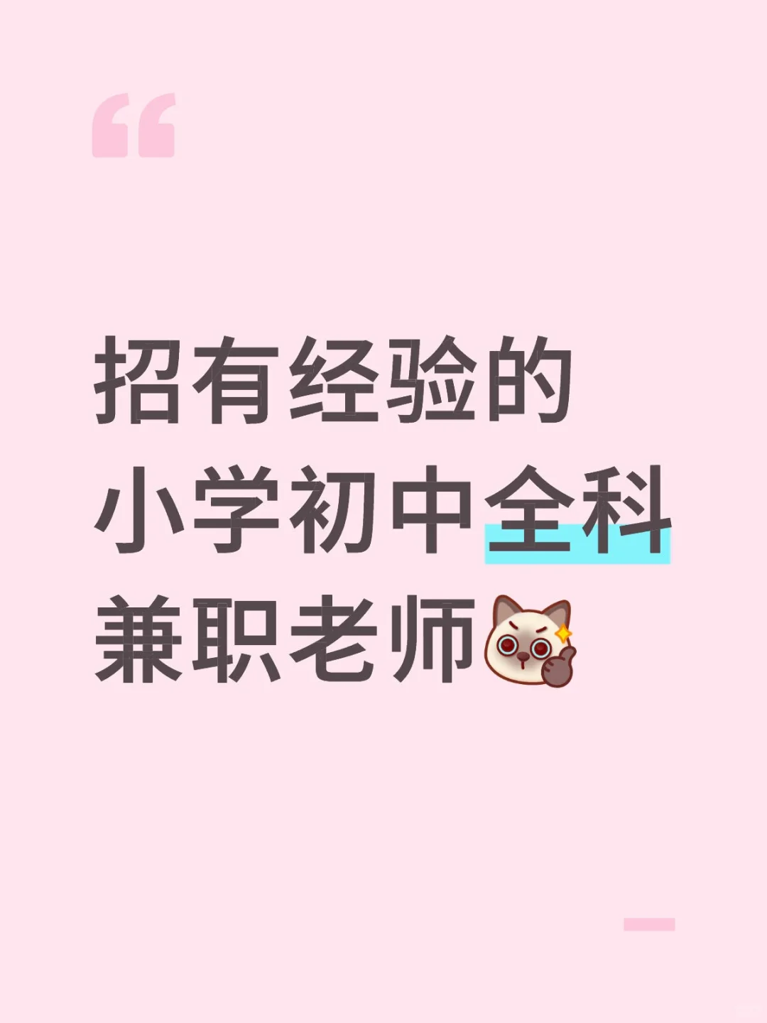 邯郸招