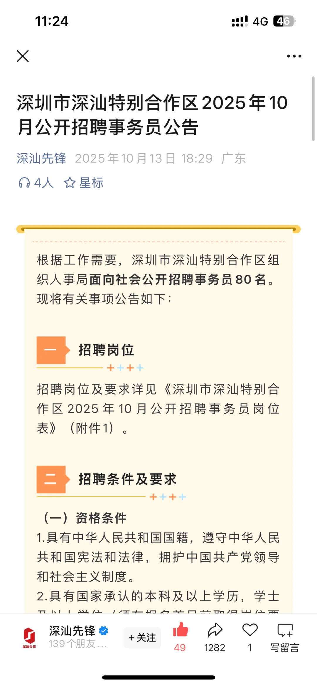 有没有法学同学，欢迎报考~