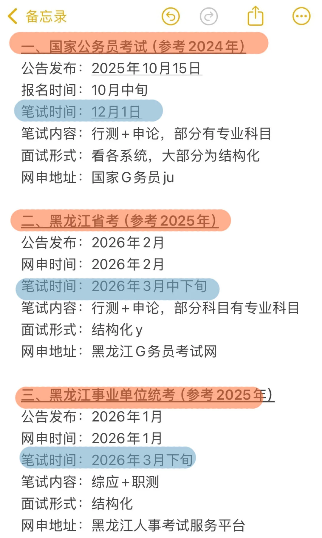 不是，黑龙江同学你在迷茫个啥劲啊！