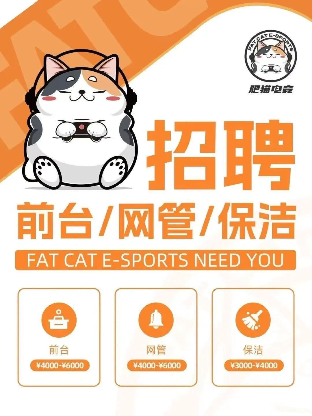 【急招!】