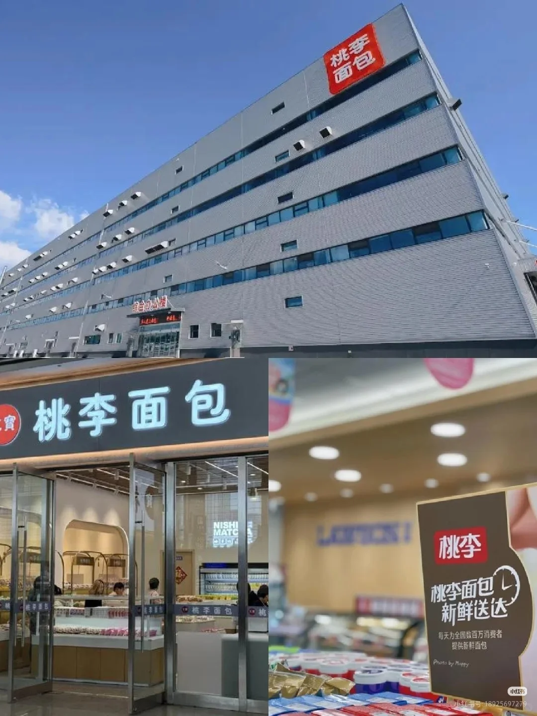 哈尔滨面包厂190一天