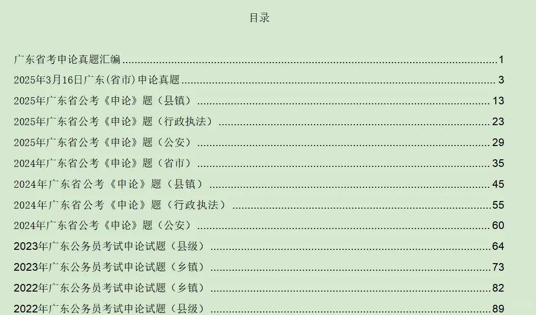 26年广东省考22日报名人数必看
