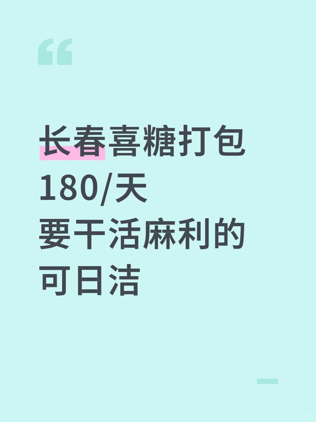 长春大学生