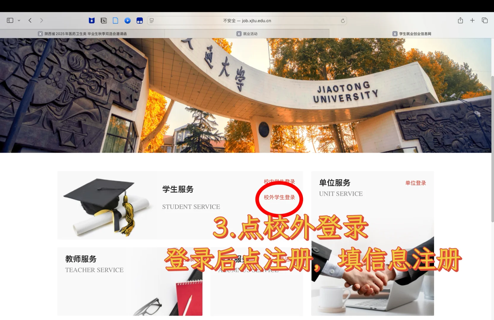 10.25陕西省医药卫生类岗位表自取