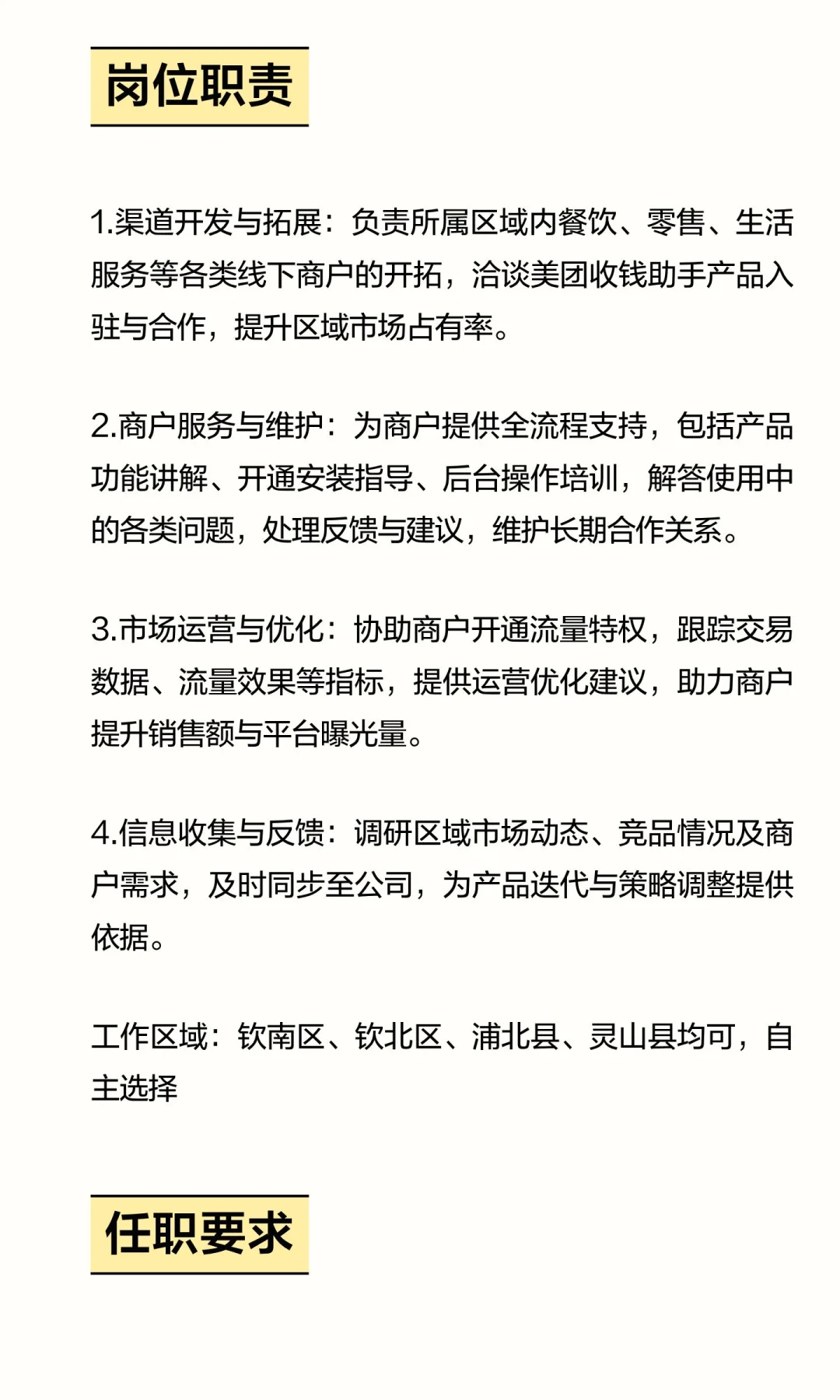 钦州找工作的朋友看过来！做你的工作搭子！