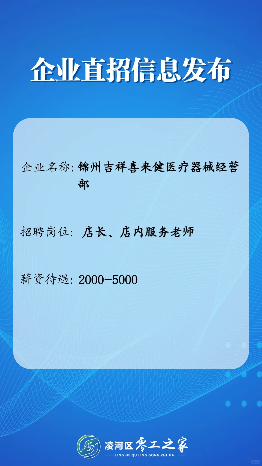 零工之家企业直招信息第十三期