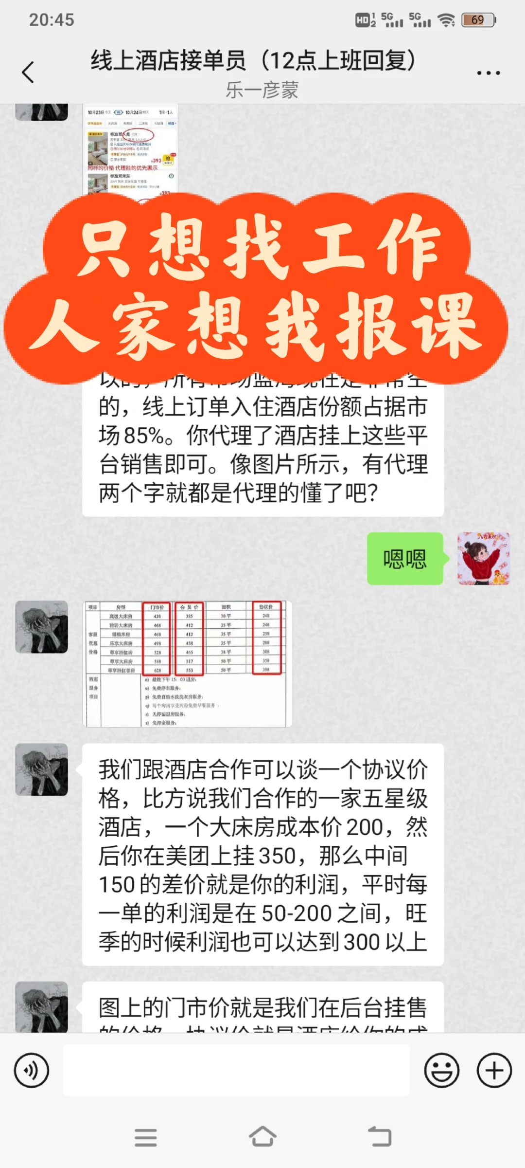 找工作第一个坑🕳️