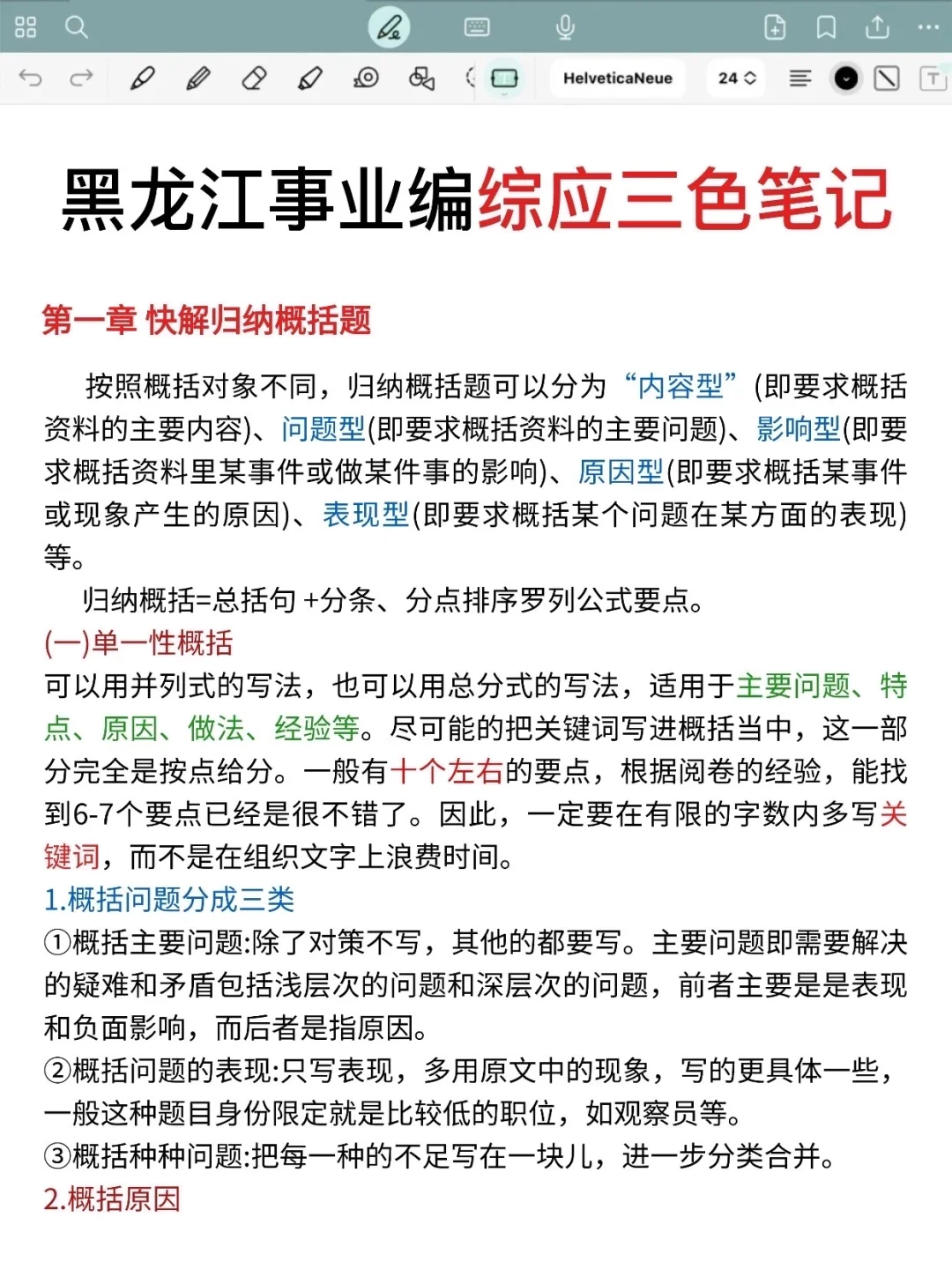 黑龙江事业编去年压的挺准的，看看今年咋样