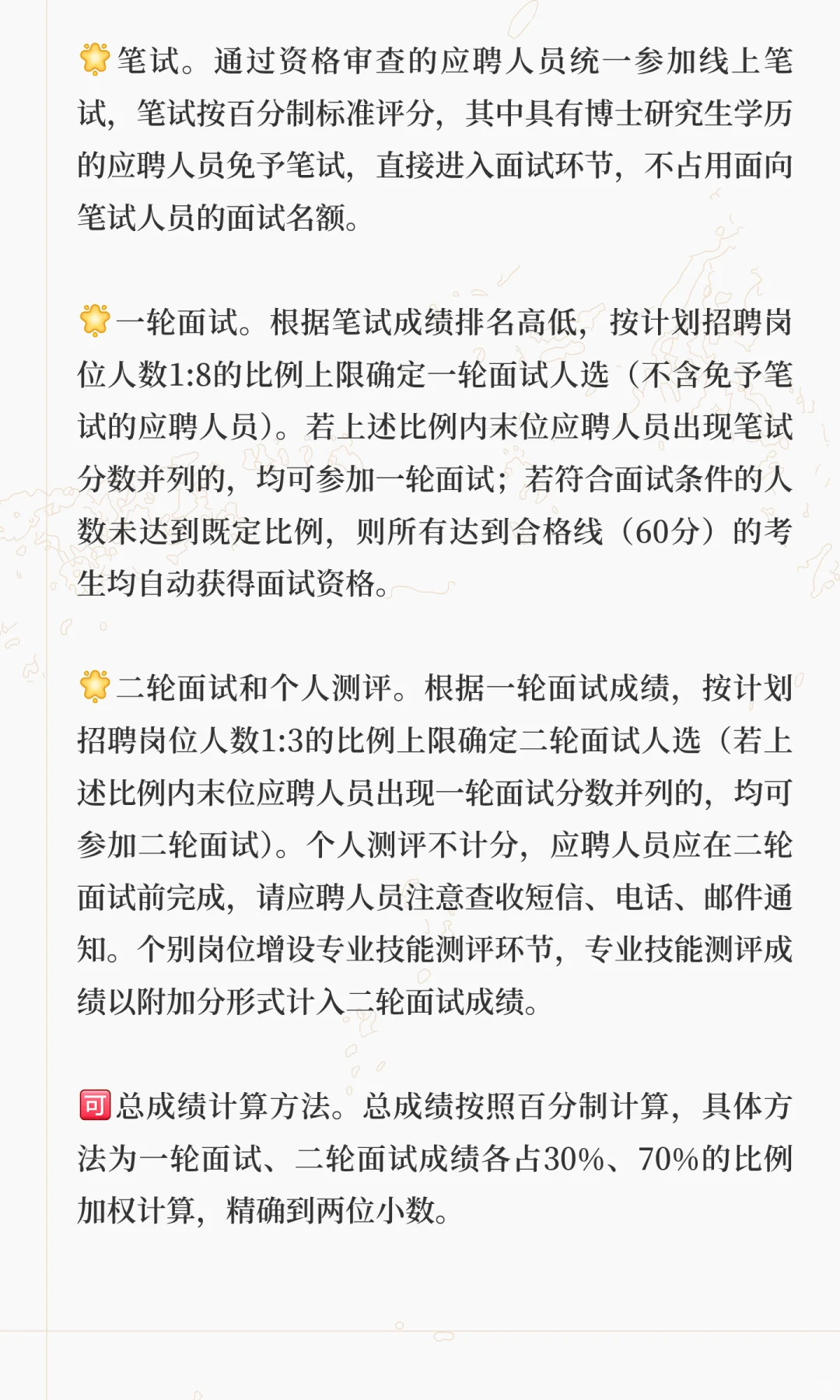 校招、社招均有∣江苏省数据集团招聘