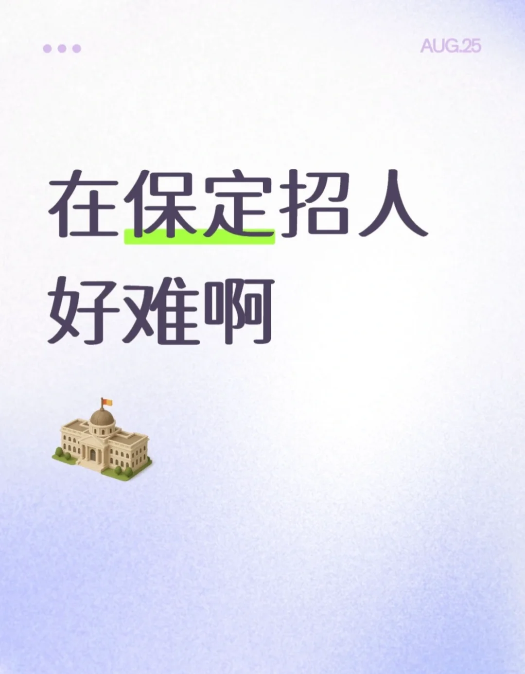 被做局了，彻底摆烂了😱😱😱😱😱