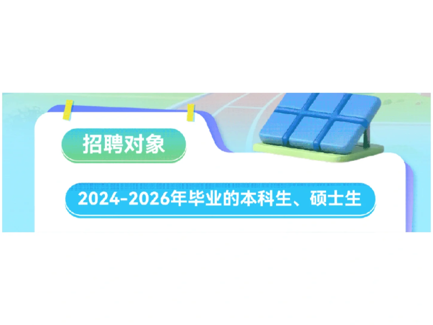 指到的往届生都给我进来上岸