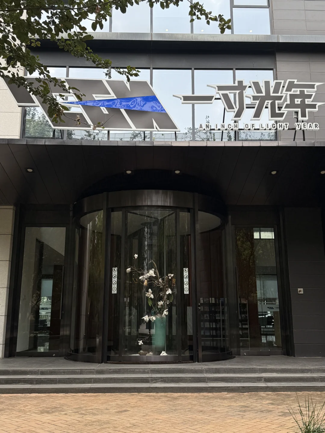 【实习招聘】一寸光年招募推广剪辑实习生
