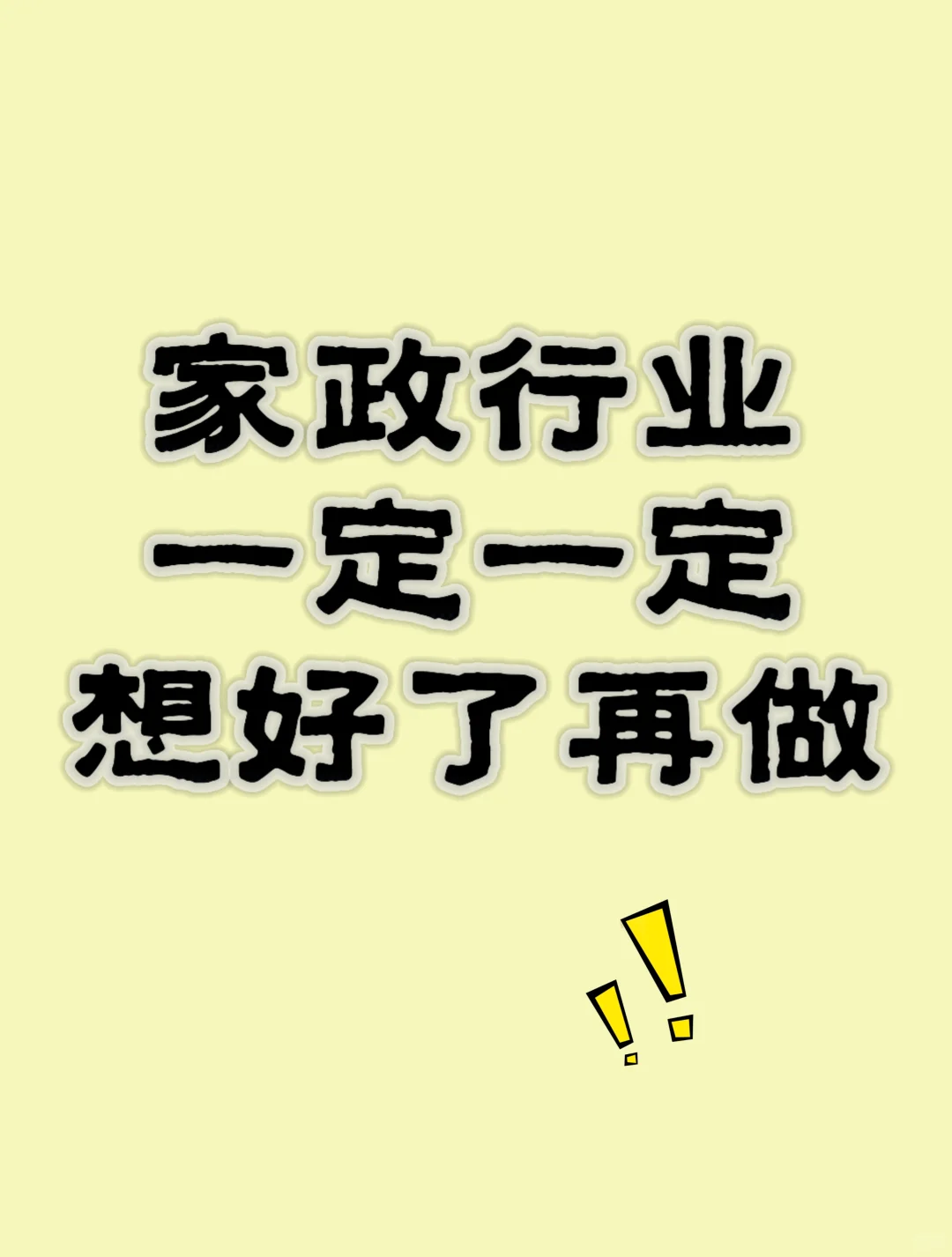 差点踩坑？40+求职，我的“人间清醒”守则