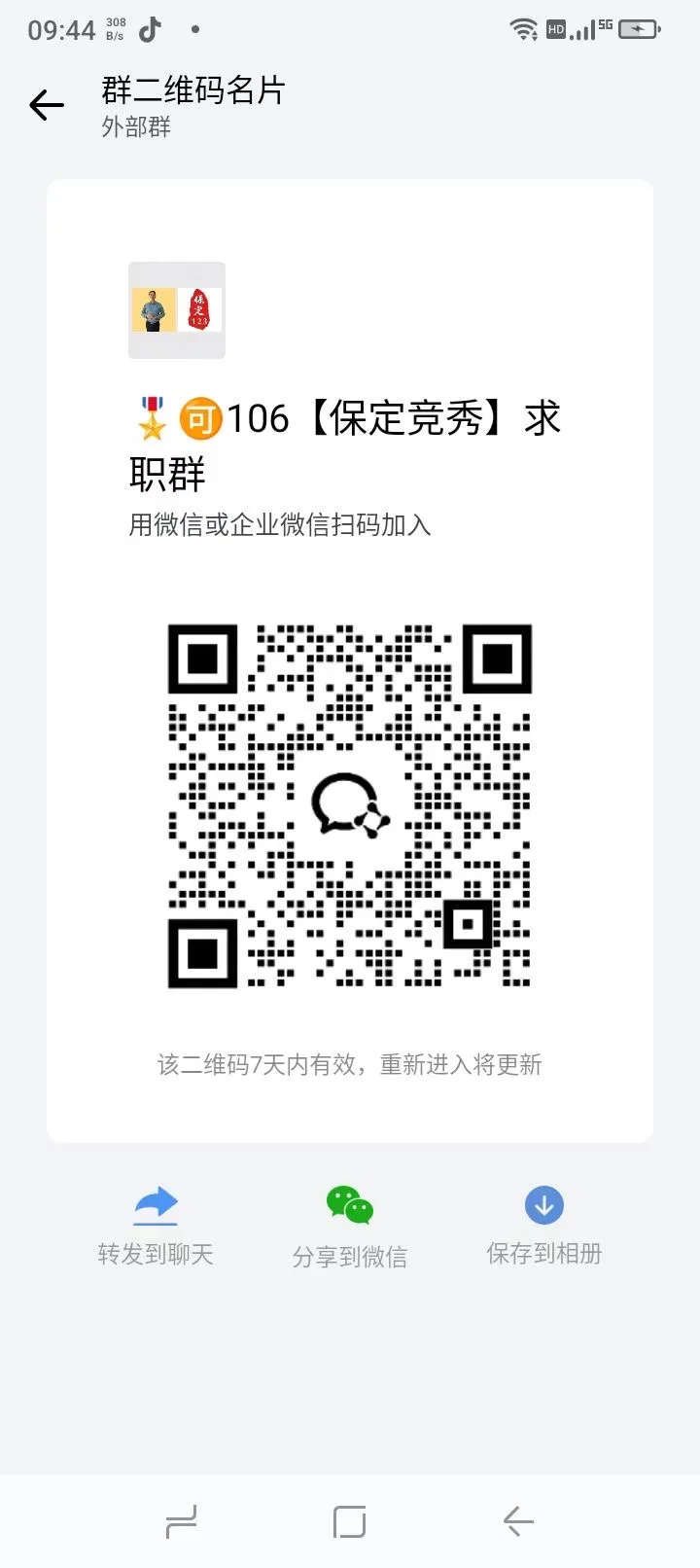 保定的小伙伴看过来啦