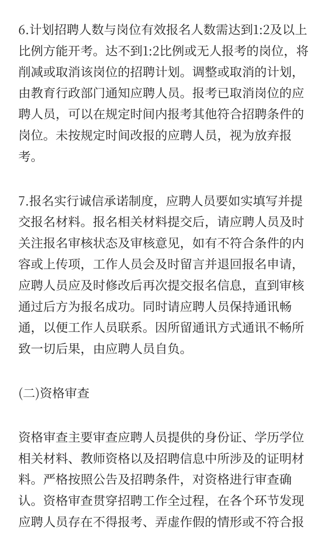 盘锦面向2026年应届高校毕业生开展校园招聘