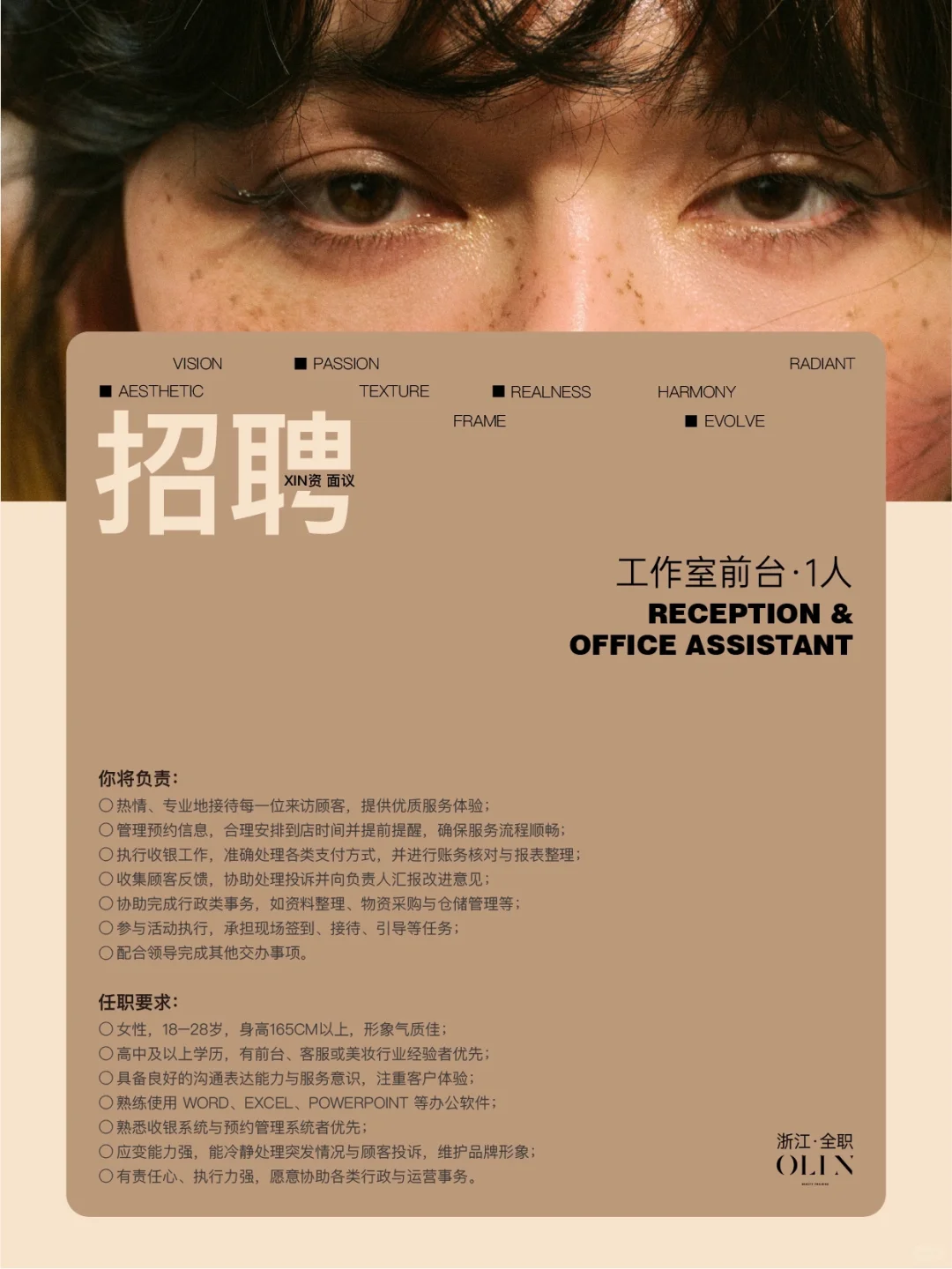 OLIN缺人才？不，缺的是与我们同频的你🍀