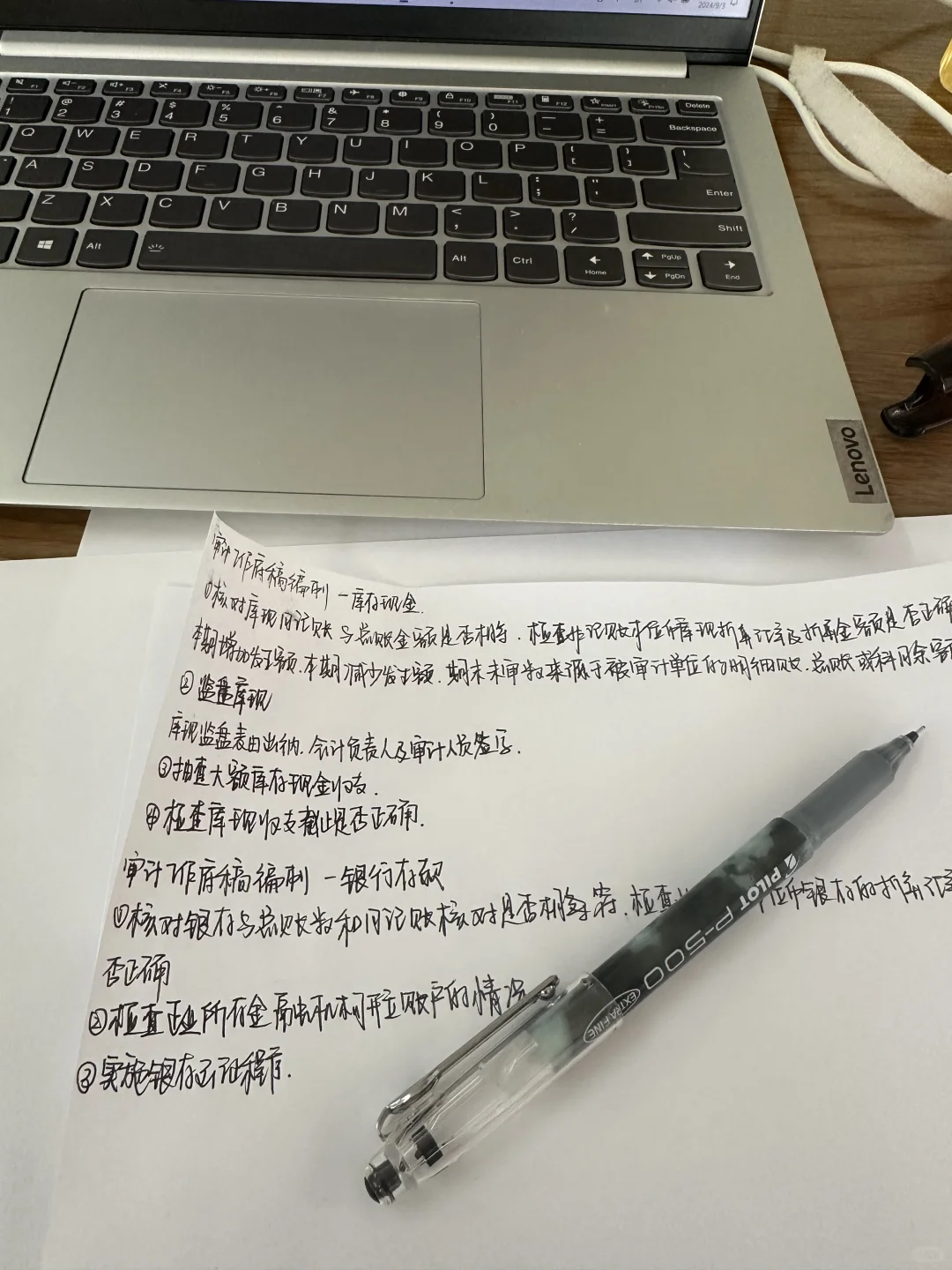会计专业 事务所实习 审计第一天