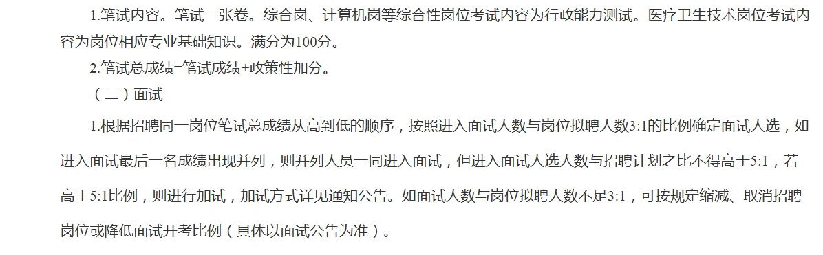 大庆事业单位招聘公告出炉！📝