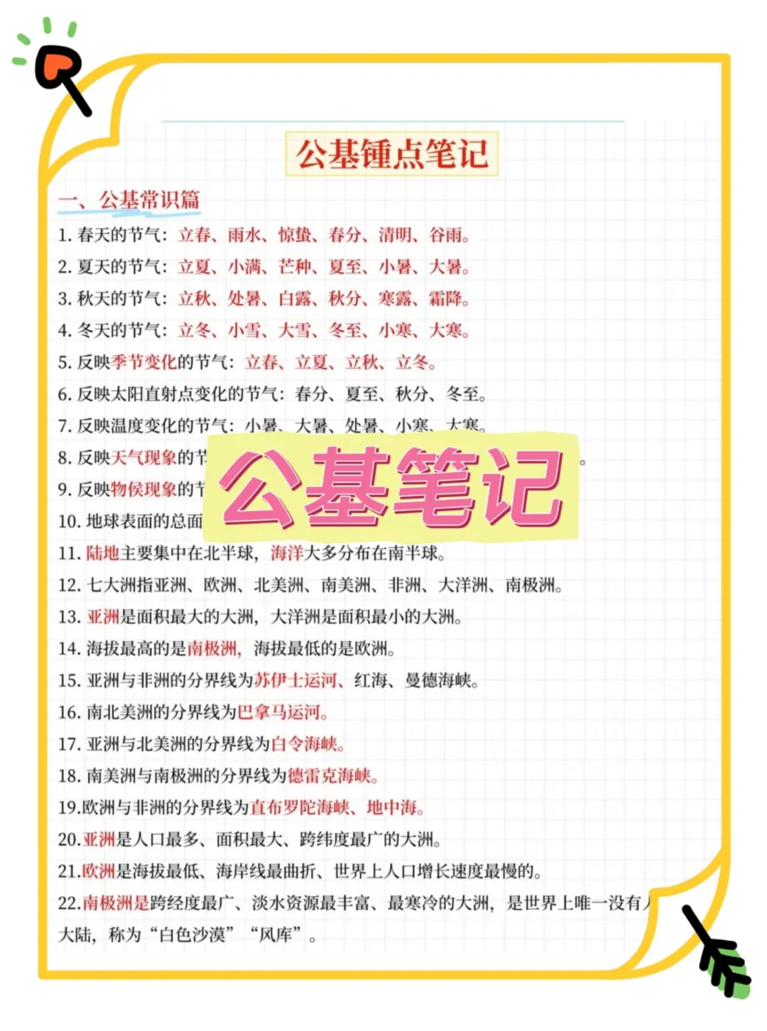白山市总工会工作者考试，进来一个拉一个