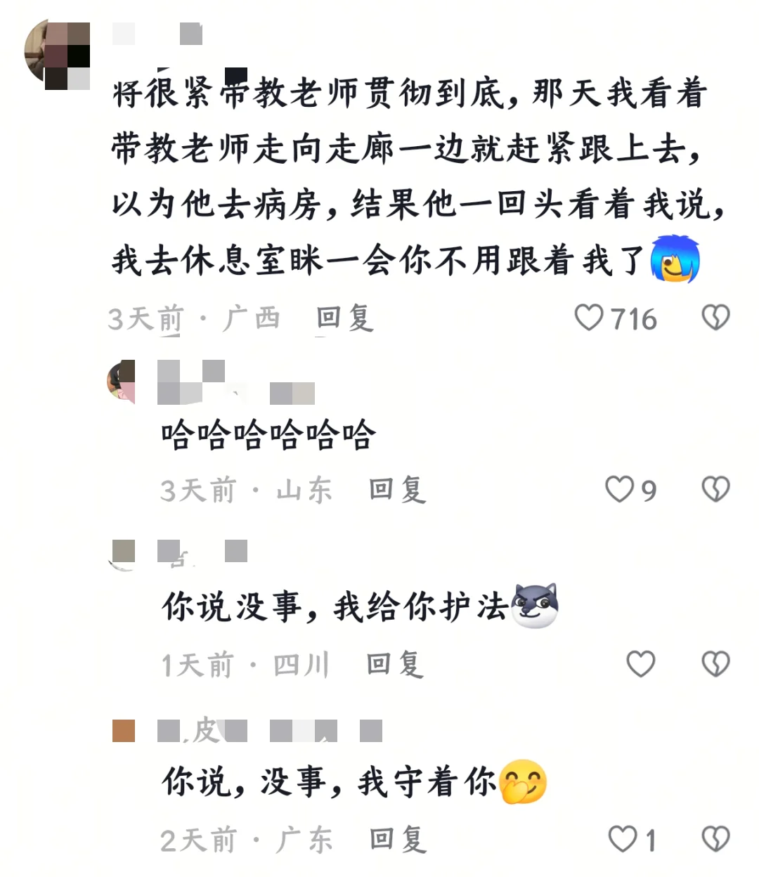 医学生实习——紧跟带教老师